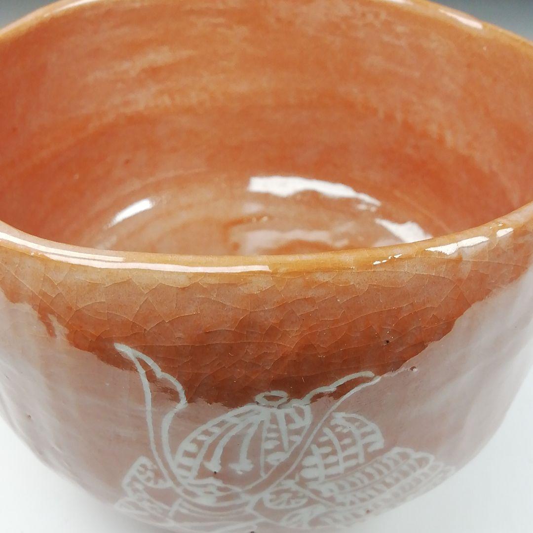 Ｔ５３　茶碗　『兜の絵』『赤楽茶碗』『川崎和楽造』　共箱　抹茶碗　茶道具