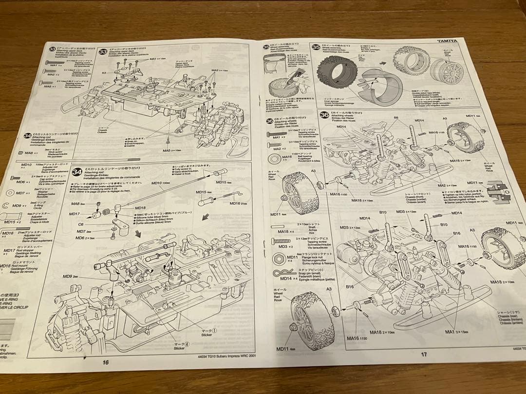 タミヤ ラジコン TG10 Mk1 エンジンカー
