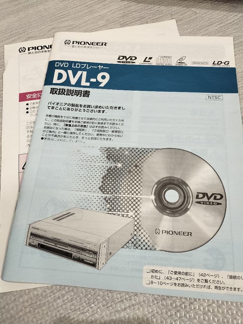 Pioneer DVL-9 DVD・LDプレーヤー