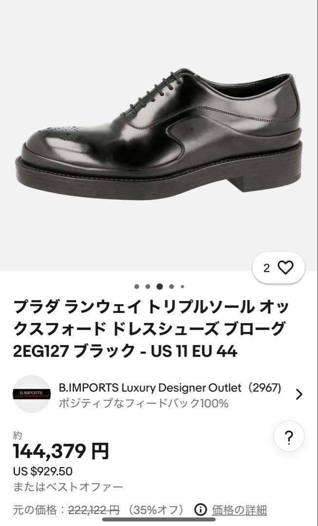 希少 Prada レザーシューズ　サイズ6