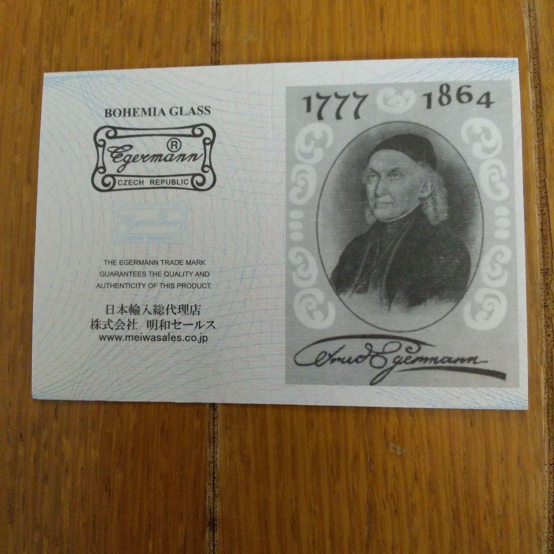 ボヘミアンクリスタルの花瓶