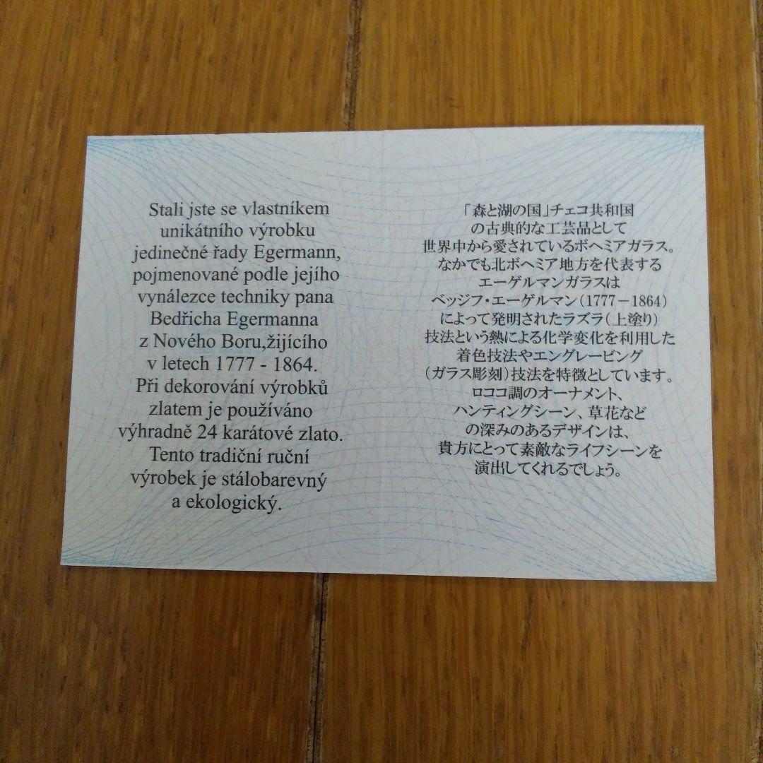 ボヘミアンクリスタルの花瓶