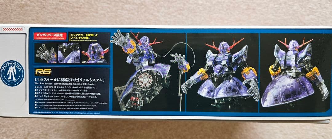 RG 1/144 ジオング (クリアカラー) 限定版