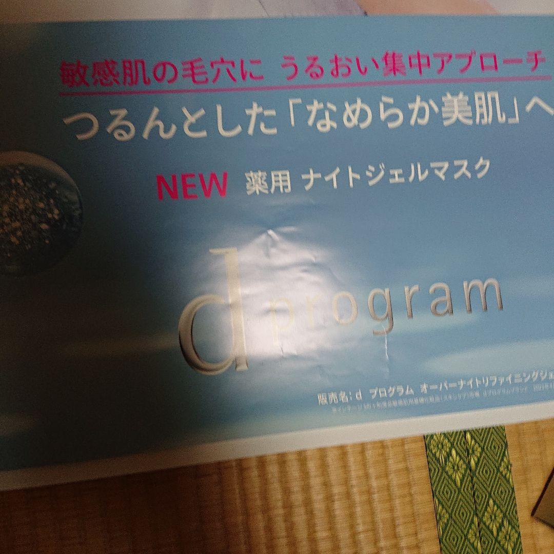 美品貴重！ 広瀬すず ポスター 4点セット