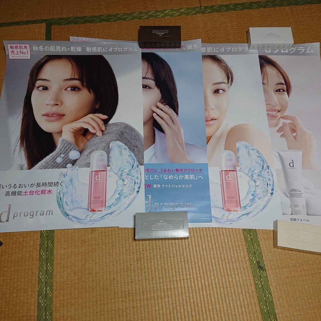 美品貴重！ 広瀬すず ポスター 4点セット