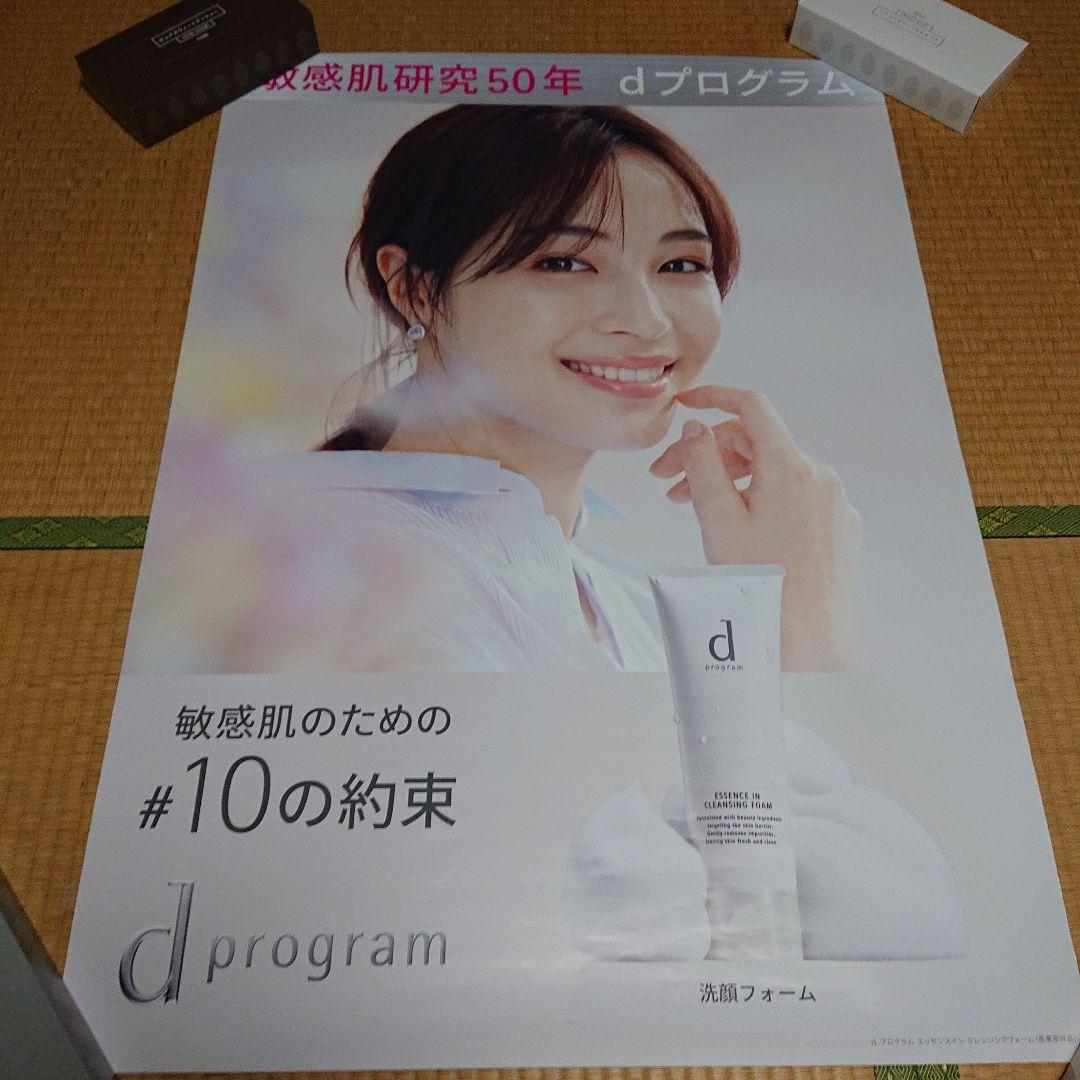 美品貴重！ 広瀬すず ポスター 4点セット