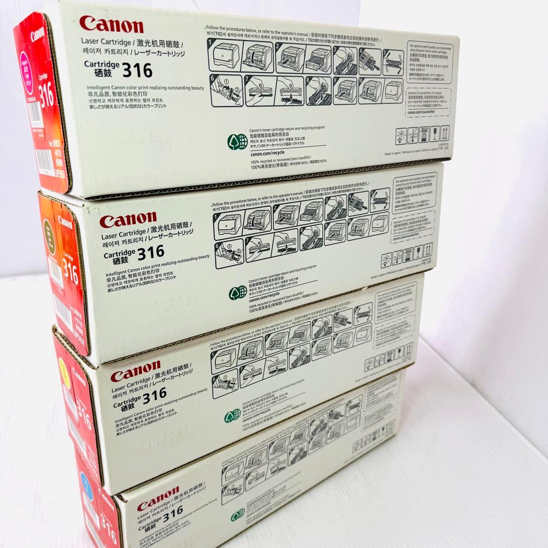 【新品未使用品】Canon LBP5050 トナーカートリッジ　316　セット