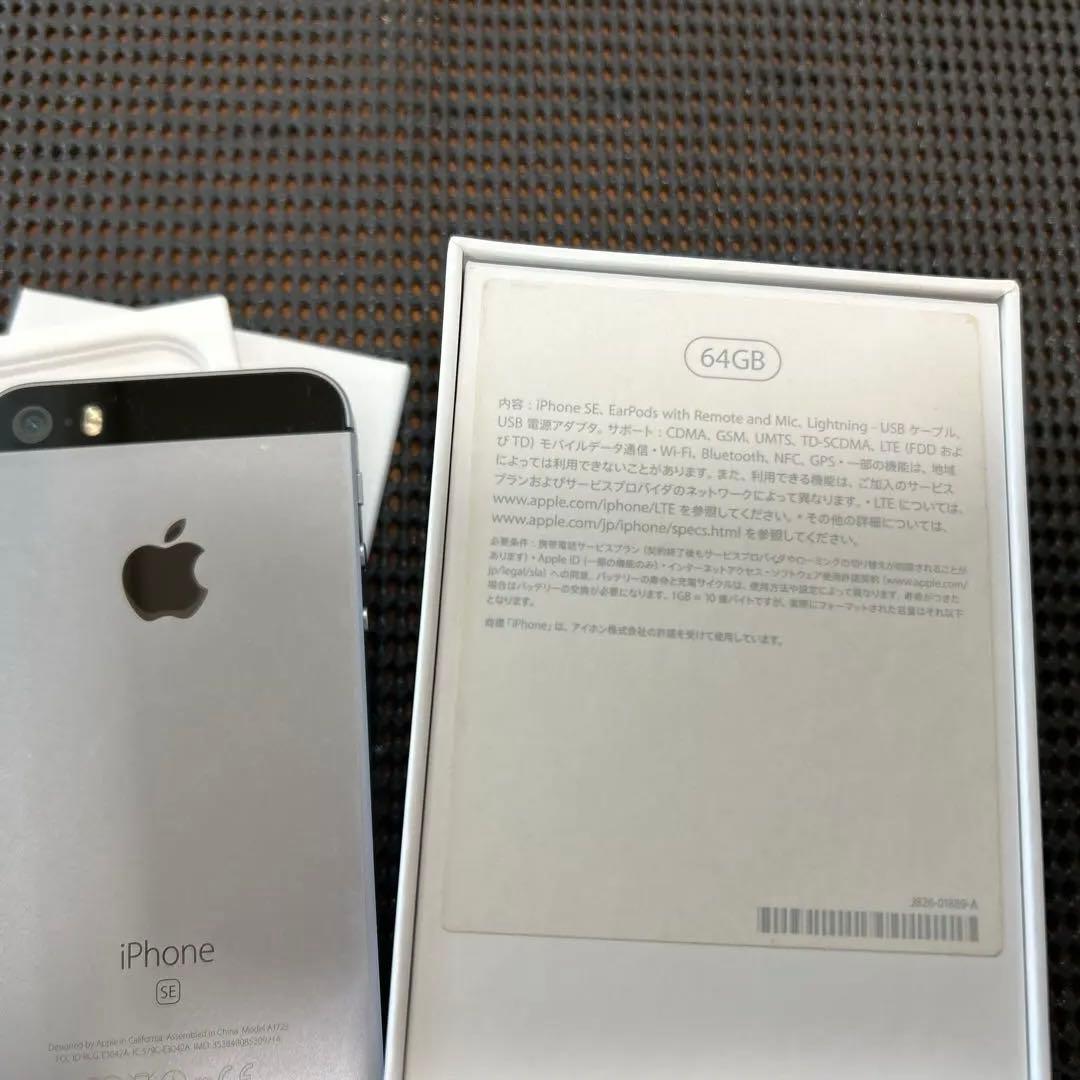 iPhone SE 64GB 本体　ジャンク