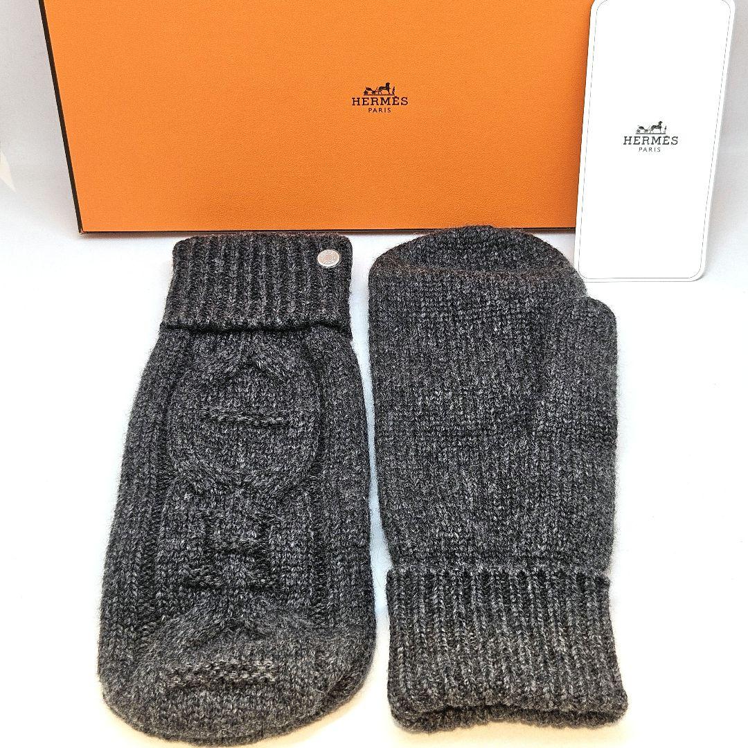 新品 エルメス ミトン ウインター フォーブル グレー 手袋