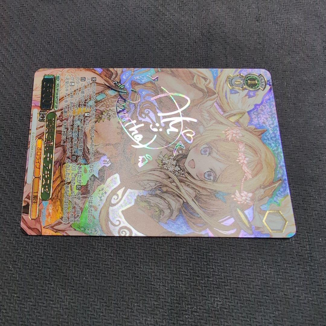 ヴァイス　ホロライブvol.2　SSP　アキロゼ