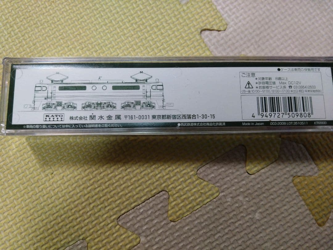 Nゲージ 電気機関車 赤/黄色