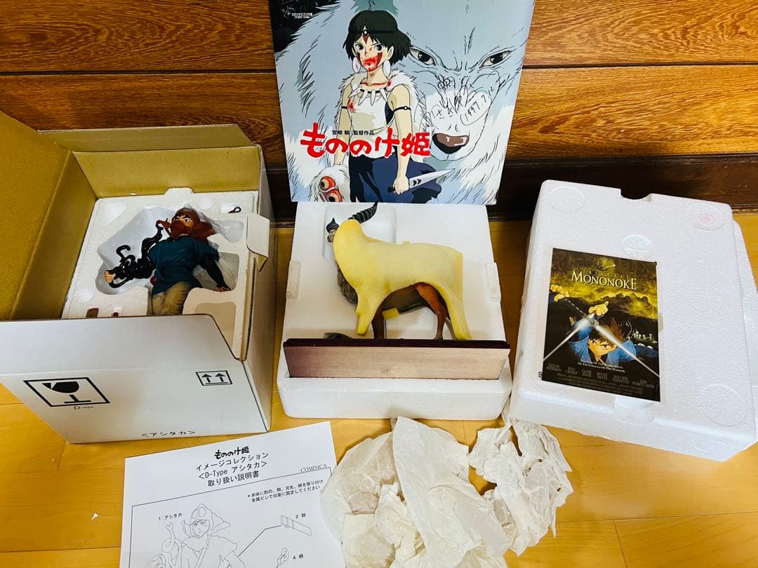 もののけ姫 宮崎駿直筆サイン入りパンフレット　アシタカ　ヤックル　フィギュア受注