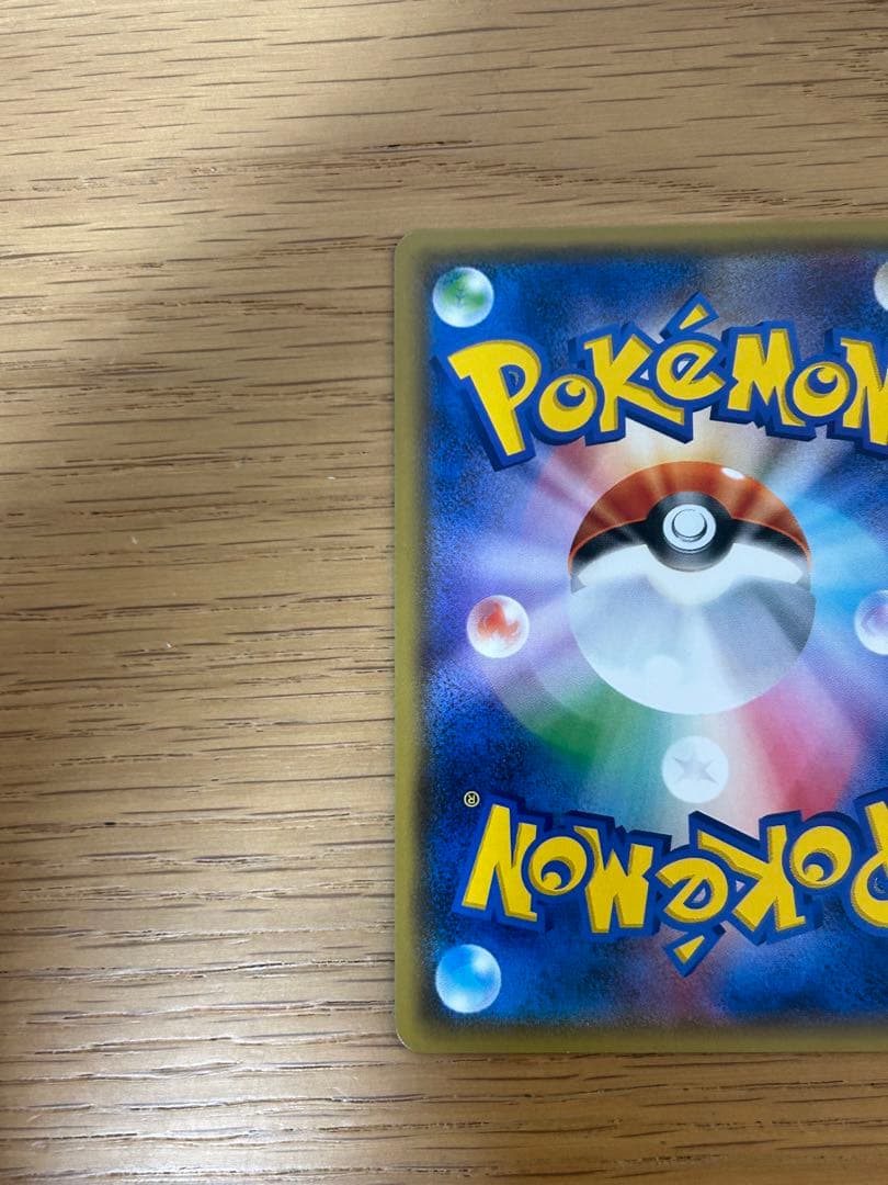 ピカチュウ：フレンドリィショップキャンペーン PROMO SM-Pプロモカード…