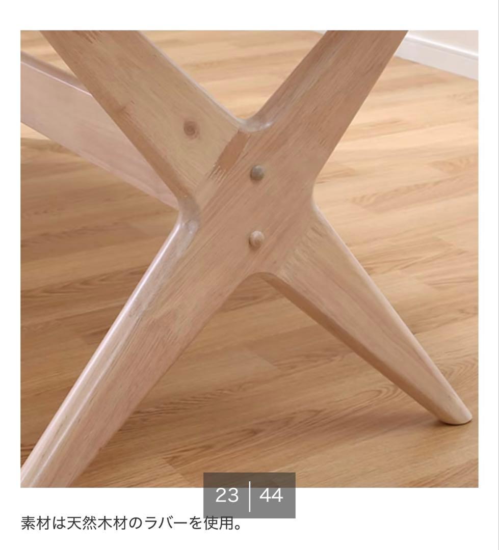 ニトリ　モダンライトウッドダイニングテーブル