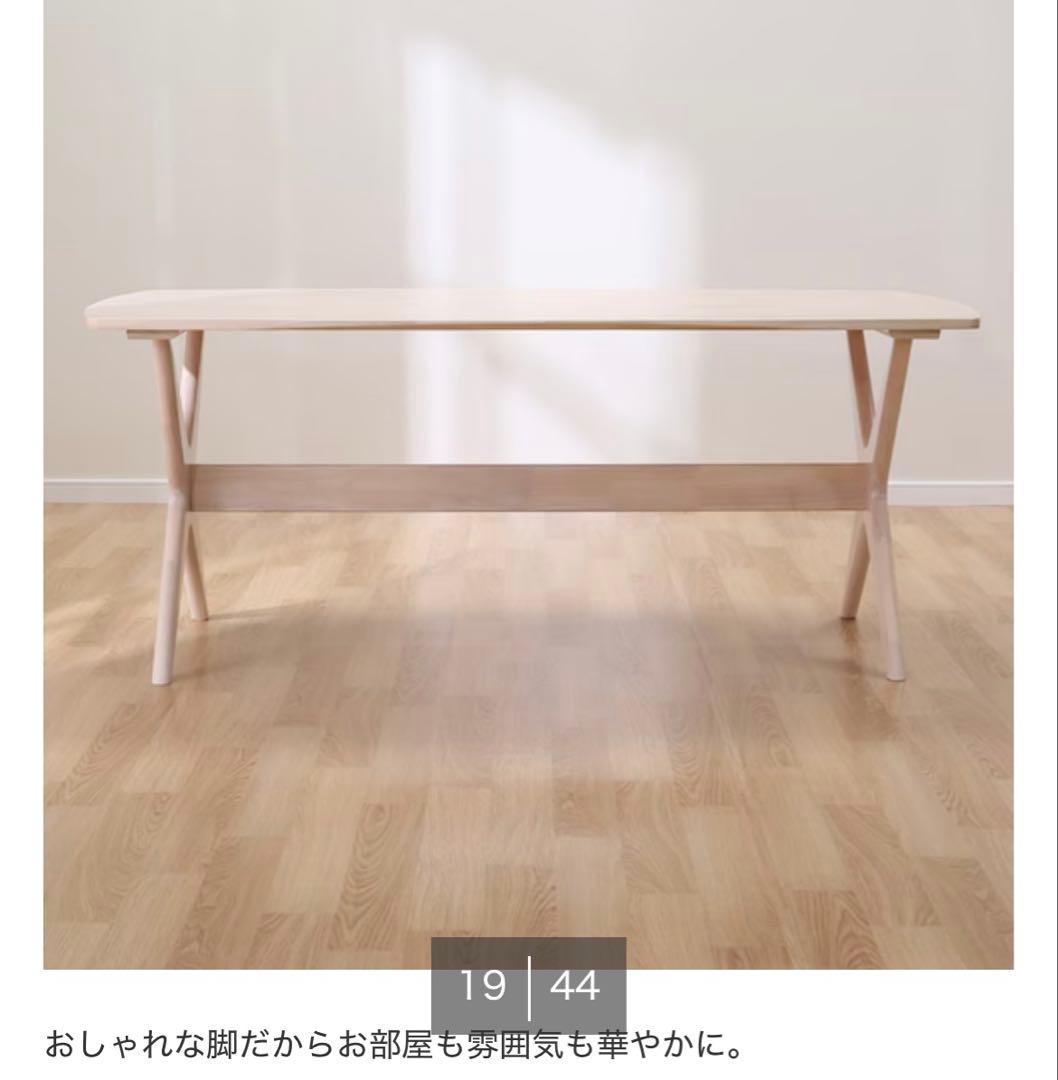 ニトリ　モダンライトウッドダイニングテーブル