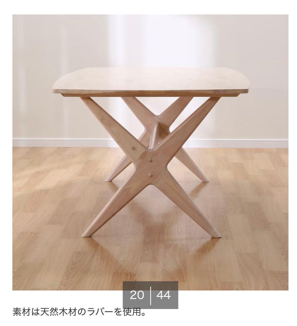 ニトリ　モダンライトウッドダイニングテーブル