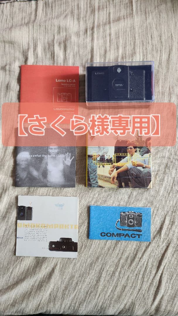 【さくら】Lomo LC-A