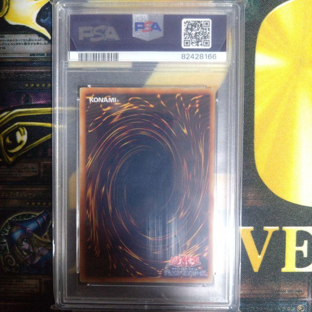 遊戯王　３期　ビッグシールドガードナー　レリーフ　PSA9　五つ目