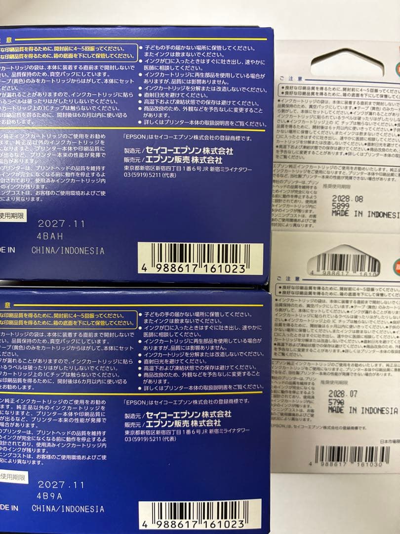 4点　EPSON純正インク　4色大容量　ブラック大容量　エプソン