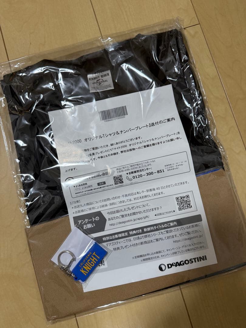 【全巻セット】ナイトライダー ナイト2000 デアゴスティーニ 特典付