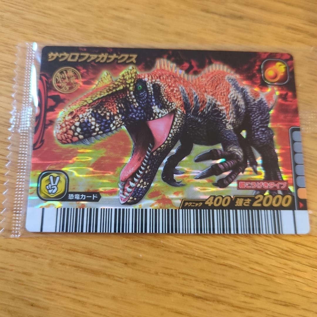 恐竜キング　サウロファガナクス　未開封　プロモ