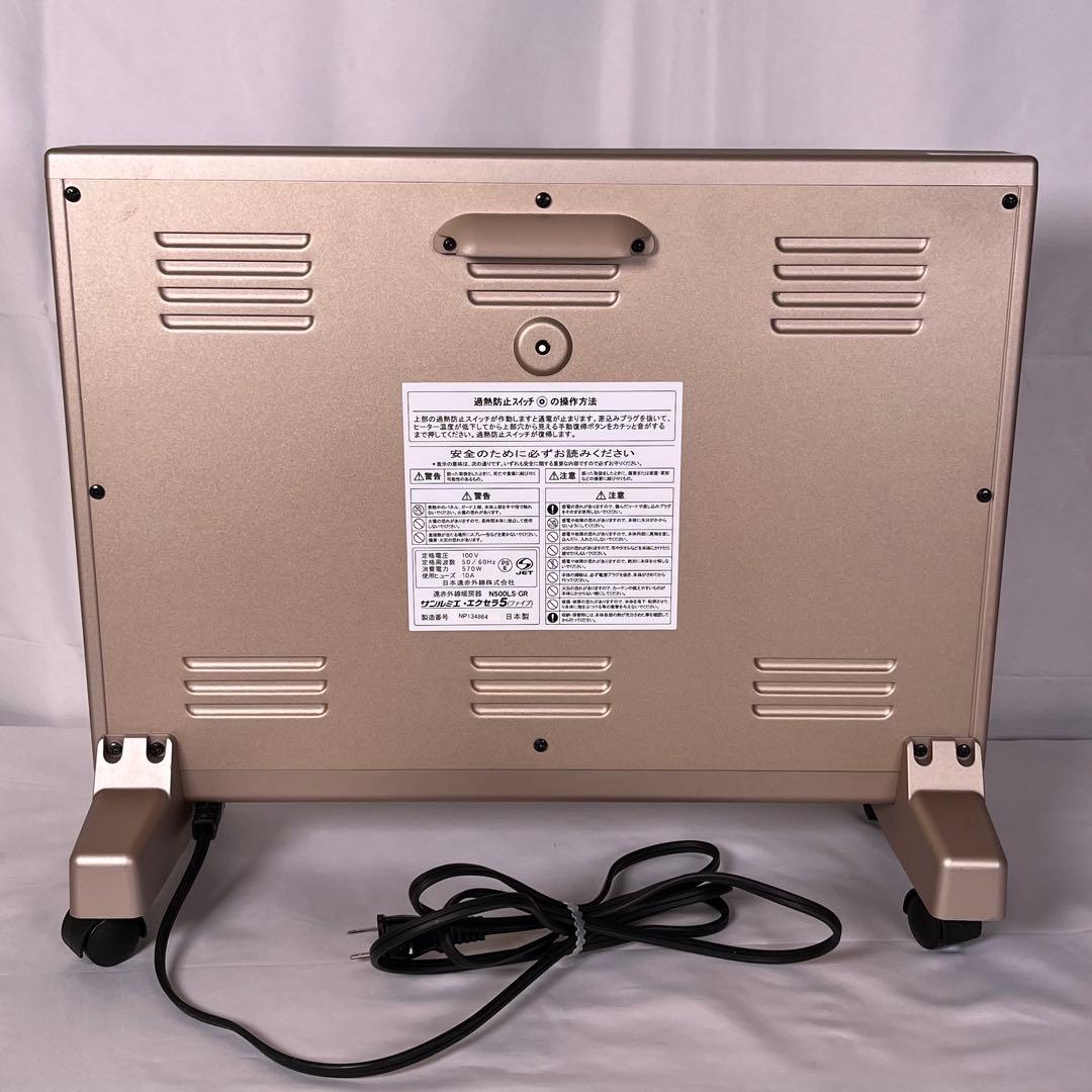 サンルミエ N500LS-GR 遠赤外線ヒーター 2023年製 動作品 良 即暖