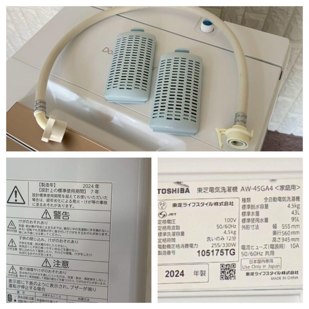 都内23区送料無料❗️ TOSHIBA 冷蔵庫　洗濯機　レンジ　高年式家電セット✨