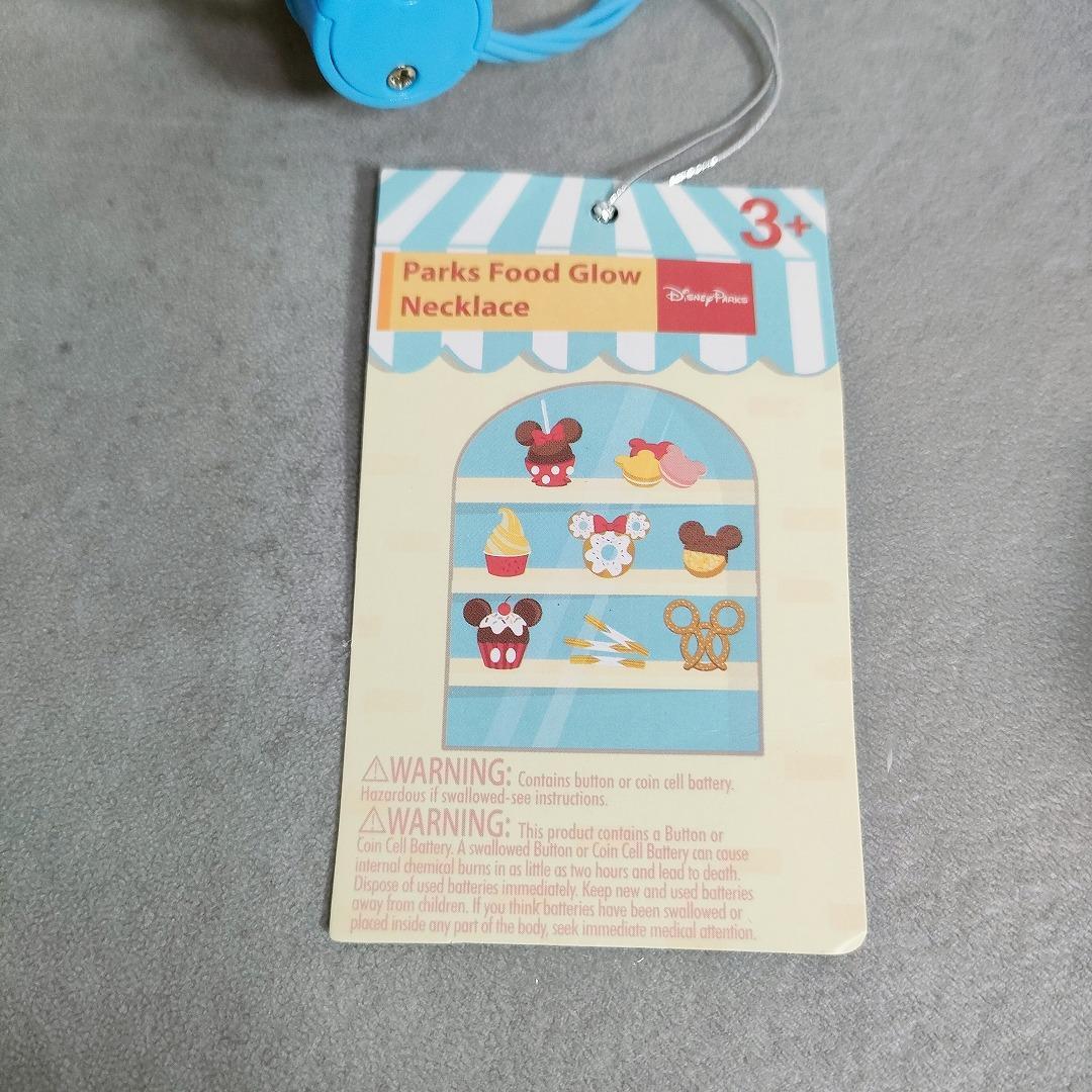 PARKS FOOD GLOW NECKLACE ディズニー 海外限定