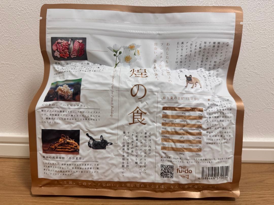 【プンプン】THE fu-do ドライフード フレンチブルドッグ用 5袋