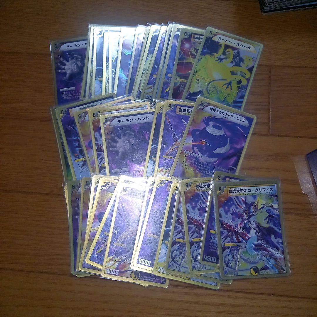 【旧枠多め】デュエルマスターズ 引退品