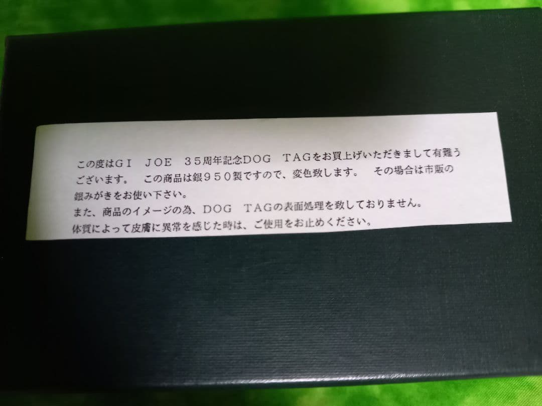 L*f様 スポット値下げ❗️絶版☆GI JOE 35周年記念DOG TAG500