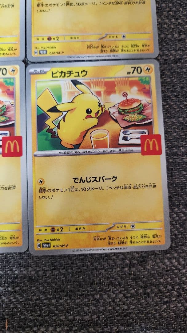 マクドナルドピカチュウ 8枚セット!