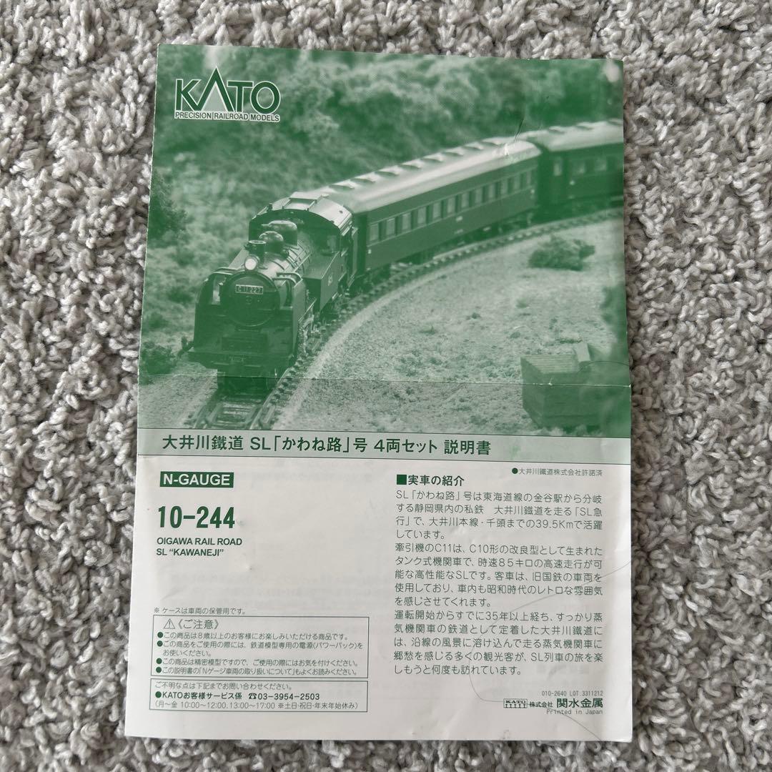 KATO 10-244 大井川鉄道 SL かわね路号