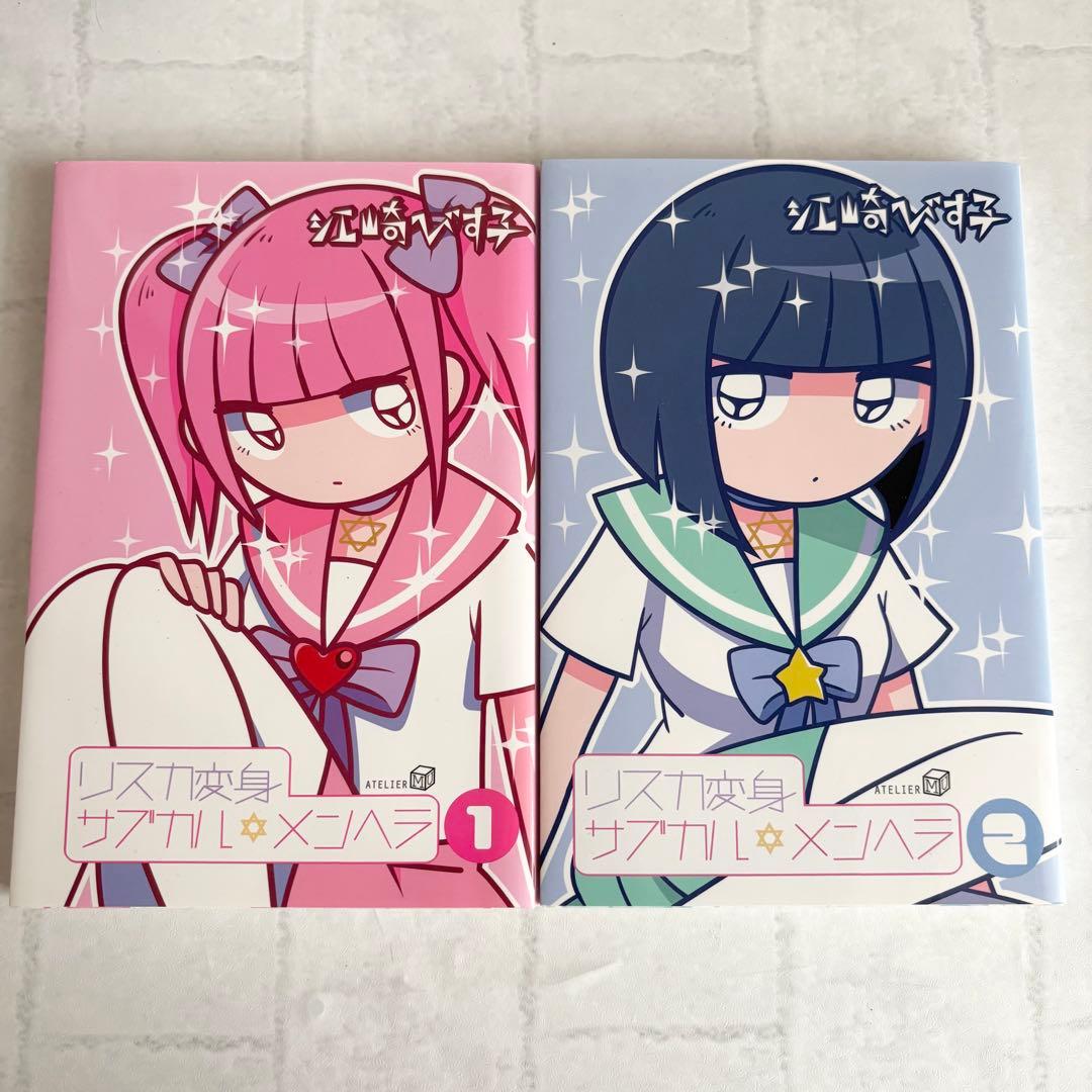 激レア リスカ変身 サブカルメンヘラ 江崎びすこ