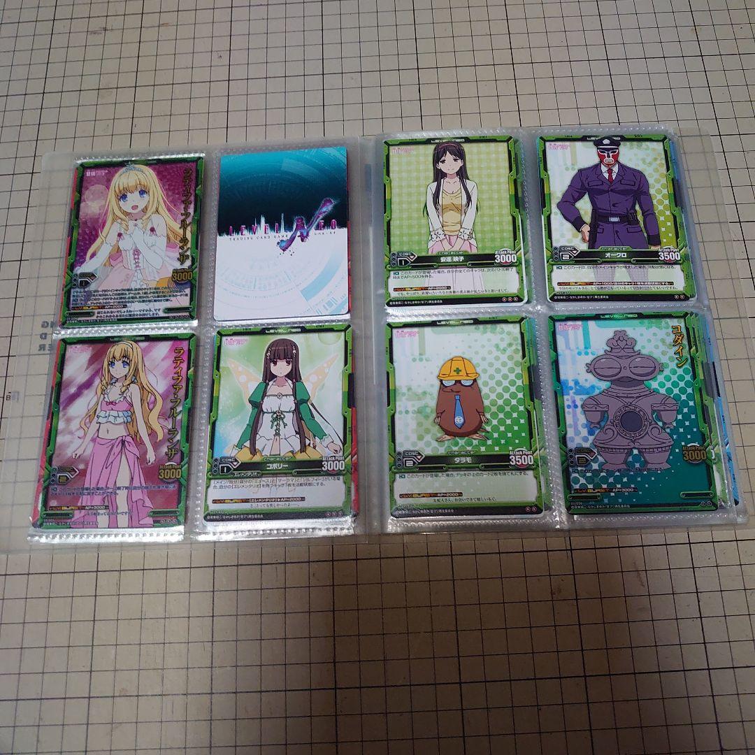 レベル・ネオ　甘城ブリリアントパーク