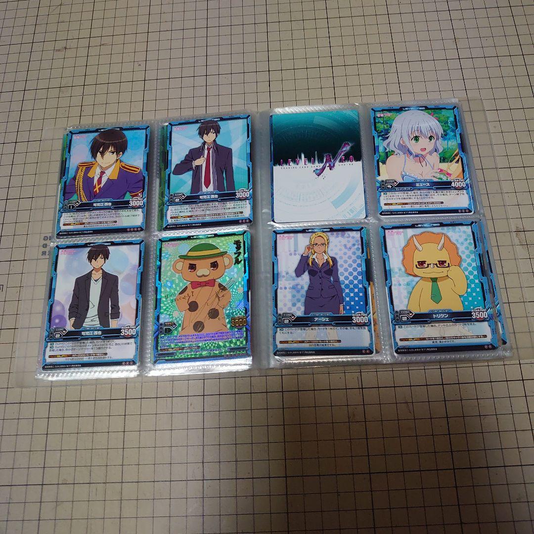 レベル・ネオ　甘城ブリリアントパーク