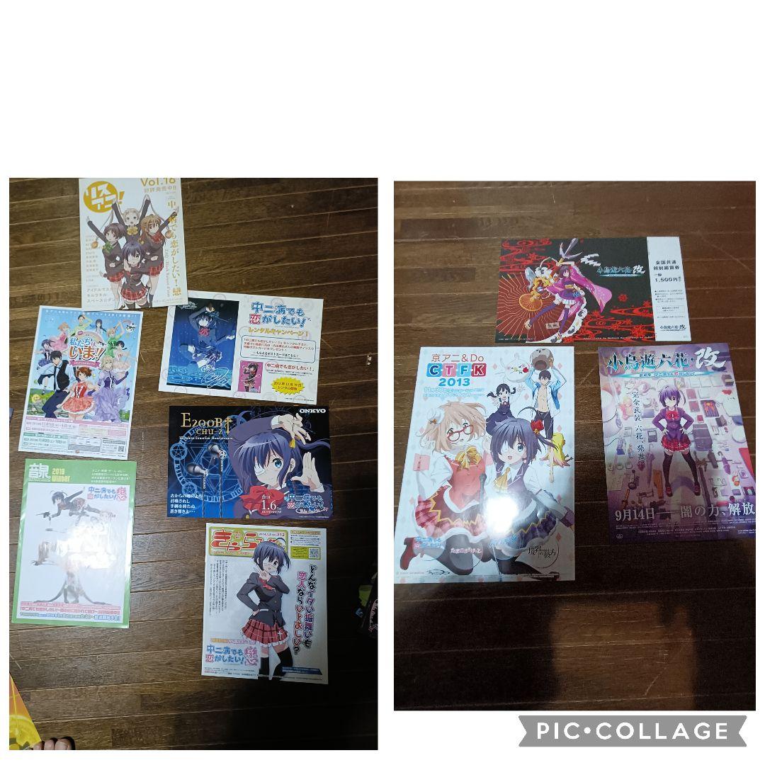 C*a様 中二病でも恋がしたい！　ポスター類　まとめ売り