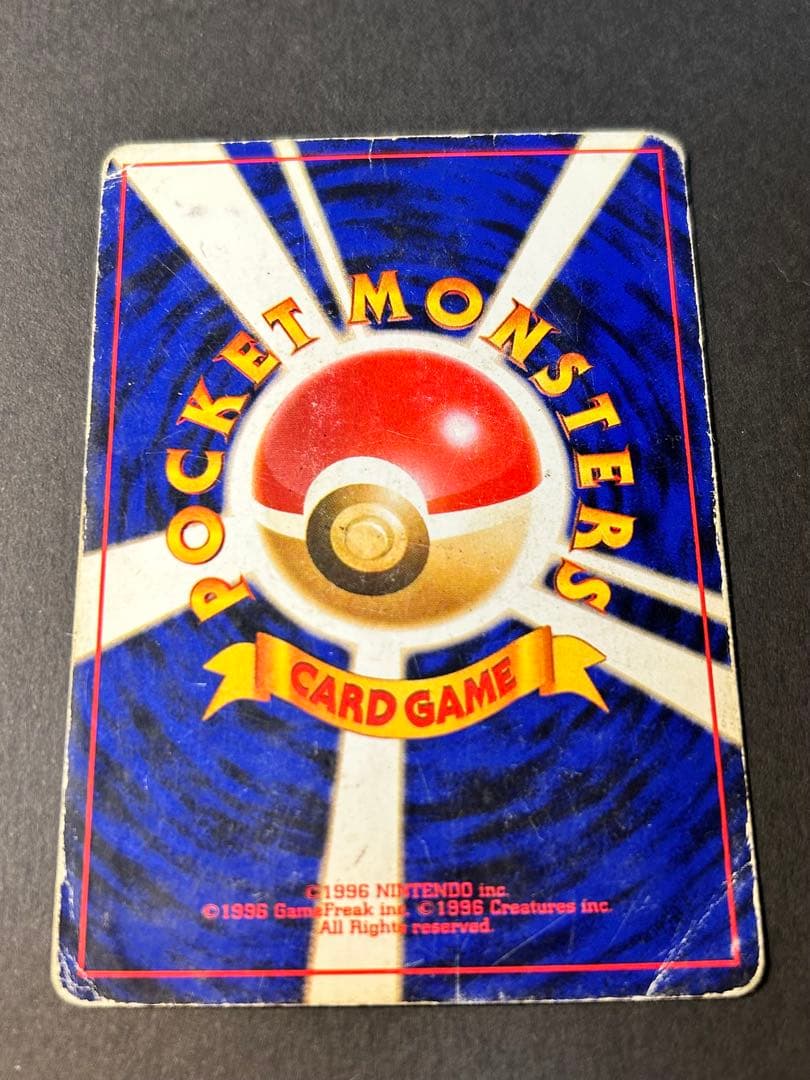 ふ*た様 【旧裏まとめ売り23枚】ひかるミュウ、わるいリザードンなど※渦ホロあり