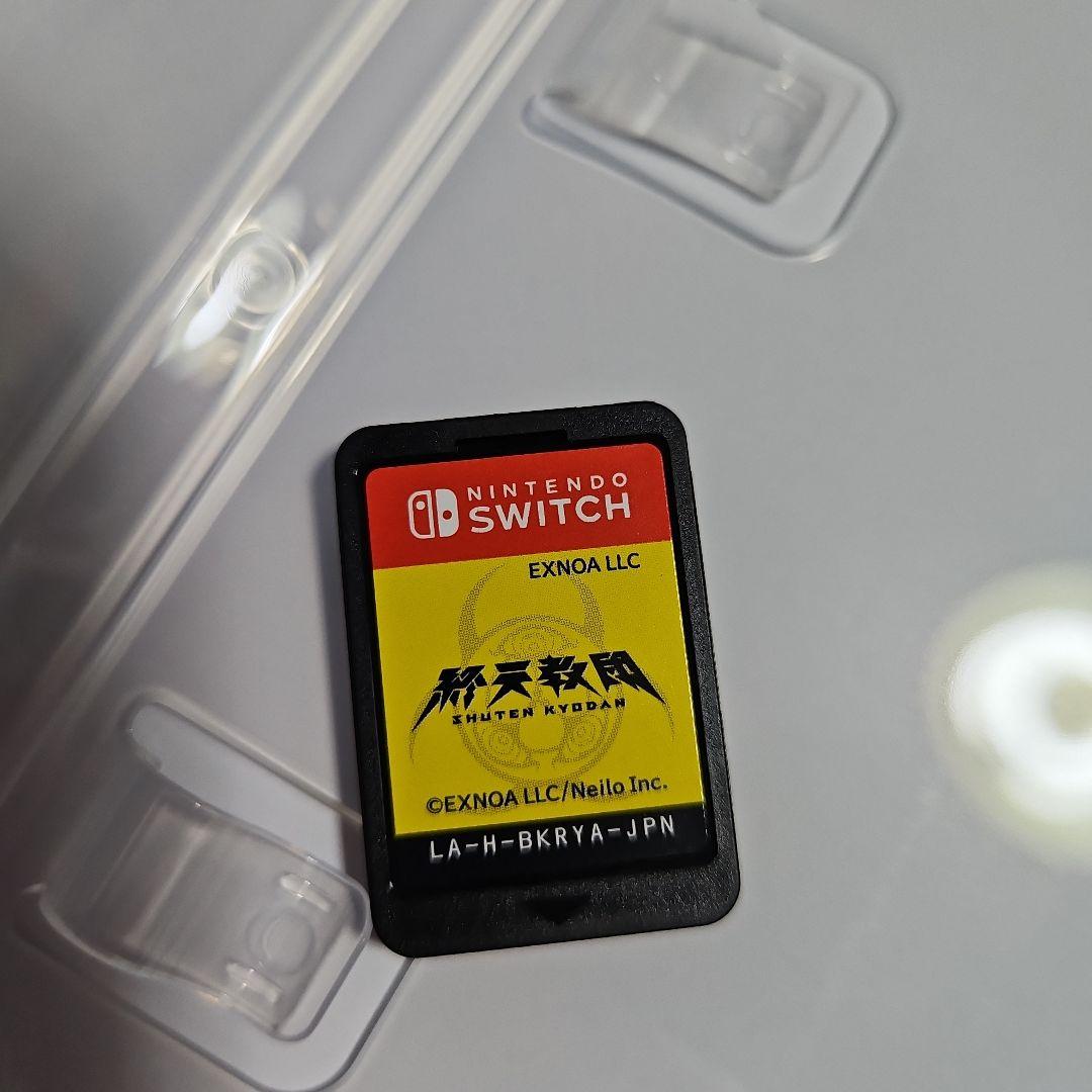 終天教団 豪華版 スペシャルコレクションボックス