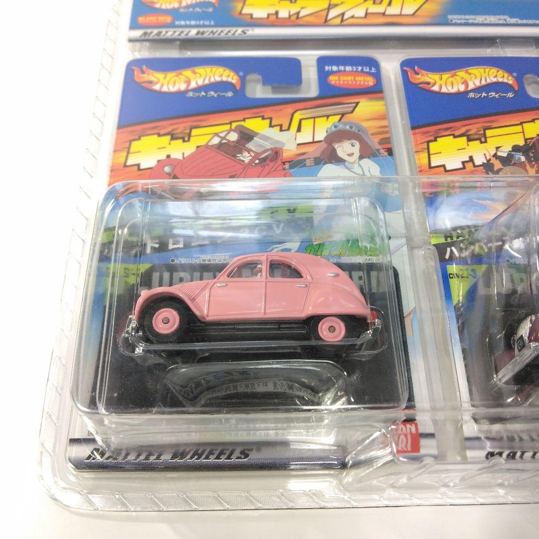 ホットウィール　キャラウィール　ルパン三世カリオストロの城