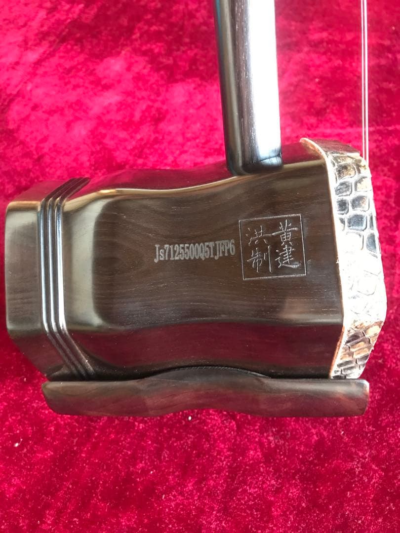 歳末特価・二胡★上級黒檀★古月琴坊黄建洪★十年保証★必需品揃い★100％評価