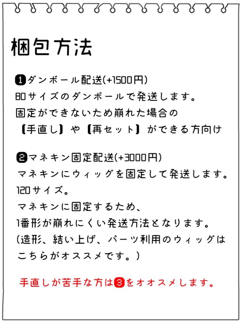 みかん様 コスプレ ウィッグ オーダー 専用ページ
