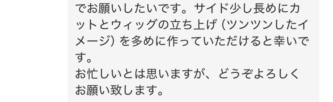 みかん様 コスプレ ウィッグ オーダー 専用ページ