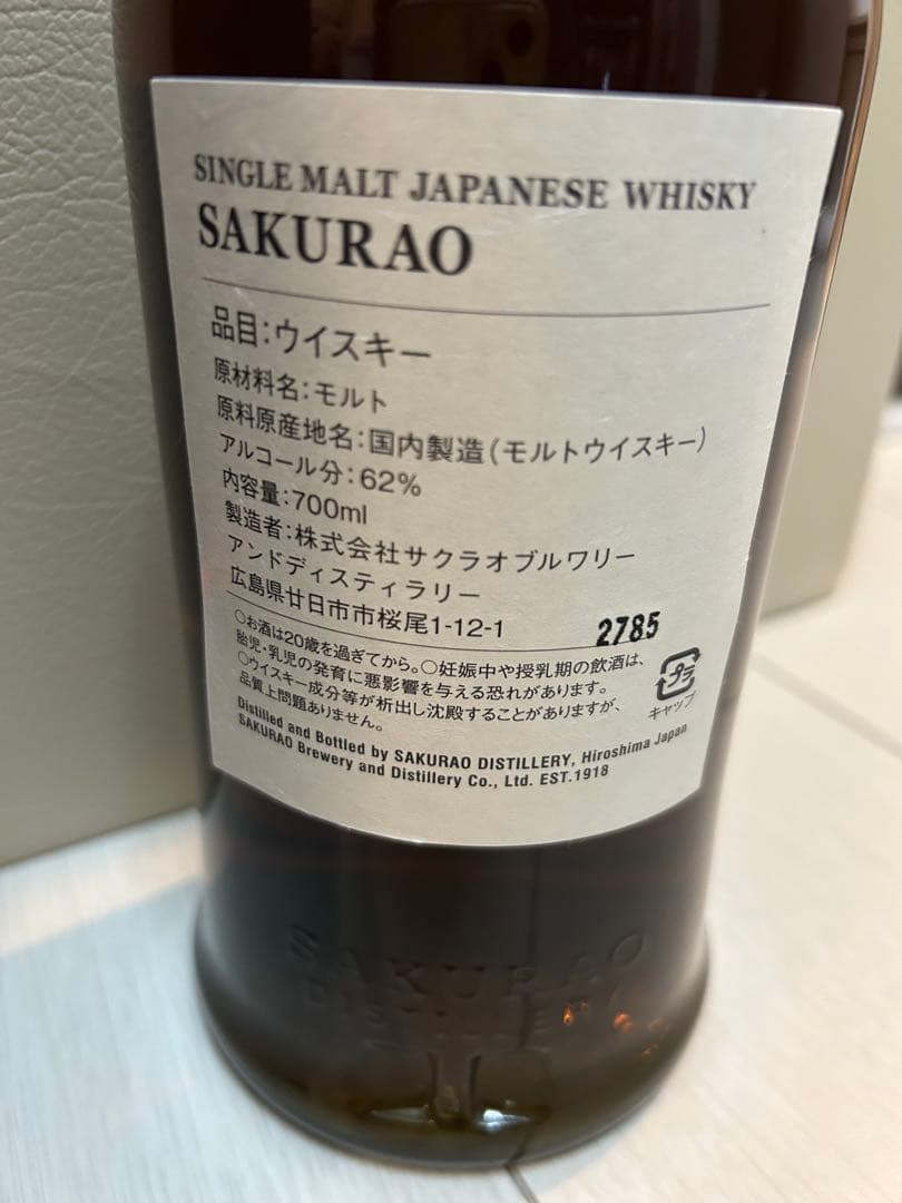 ウイスキー SAKURAO SINGLE MALT JAPANESE WHISKY