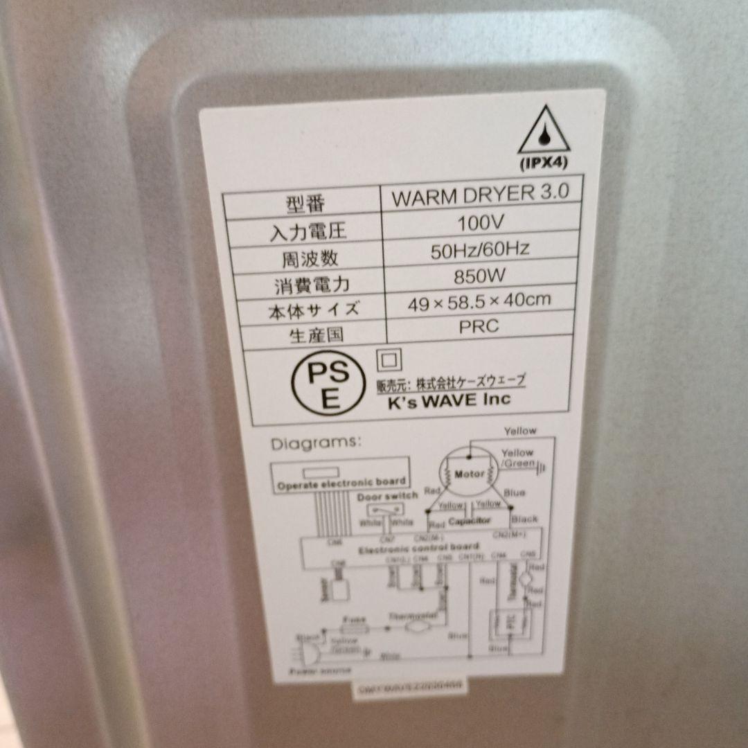 衣類乾燥機 MY Wave warm dryer 3.0