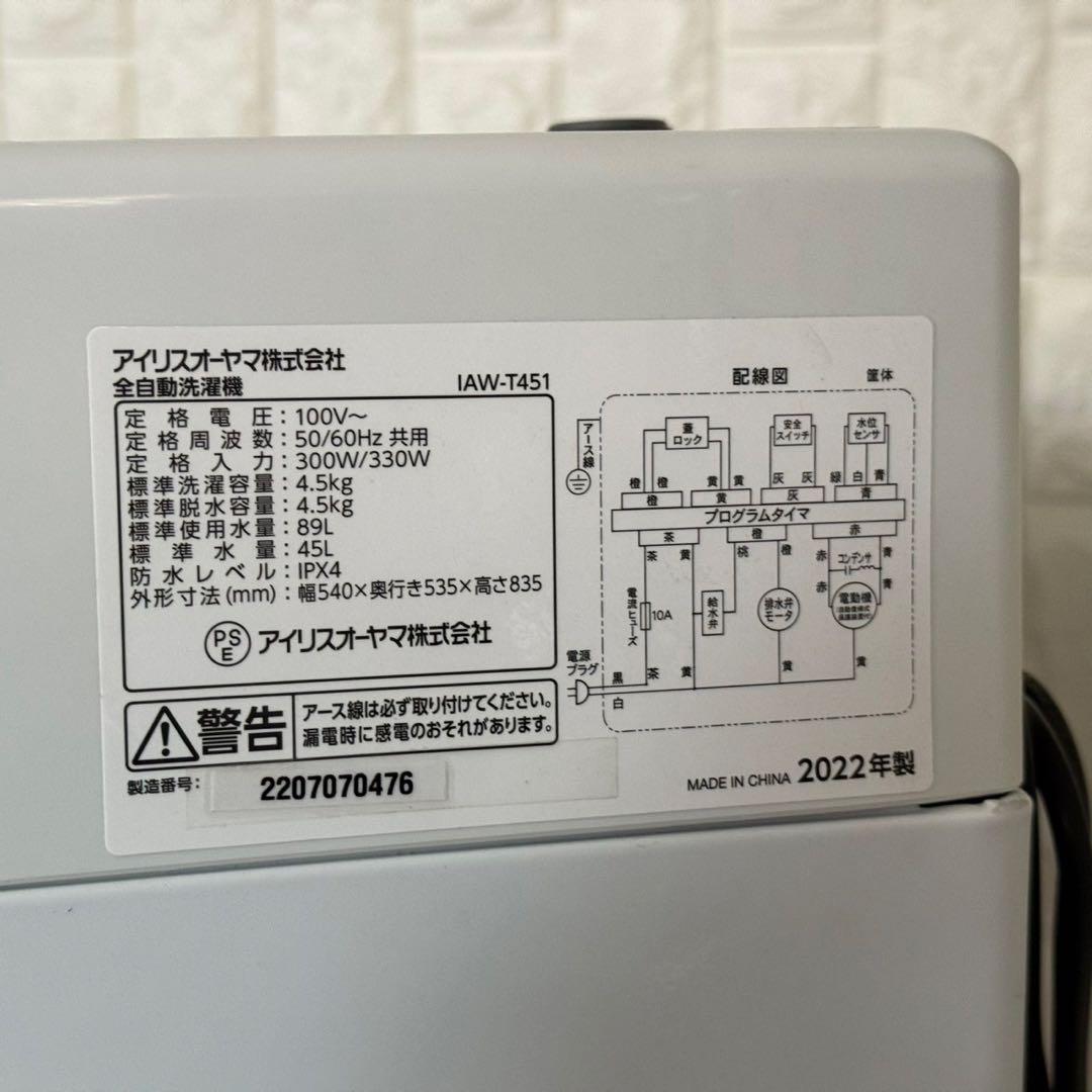 都内23区送料無料✨アイリス高年式3点セット✨冷蔵庫・洗濯機・電子レンジ