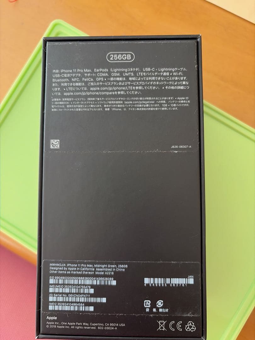 Apple iPhone 11 Pro maxミッドナイトグリーン 本体
