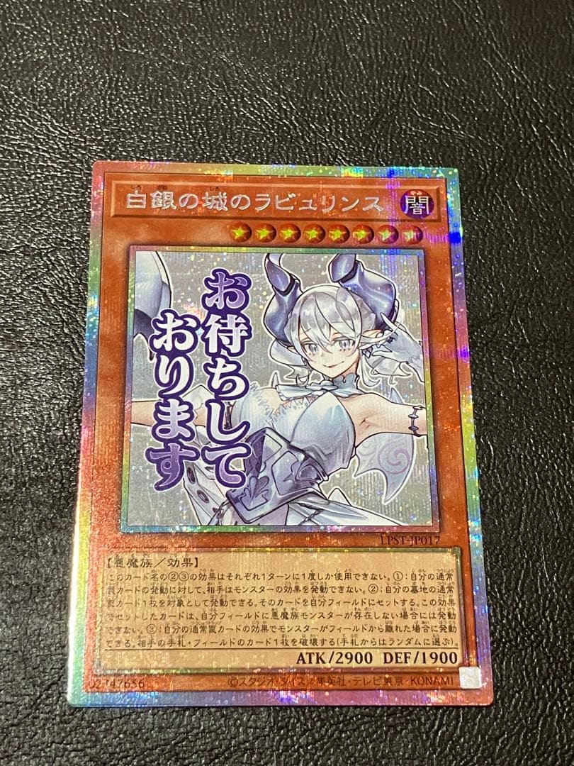 白銀の城のラビュリンス プリシク　スタンプエディション