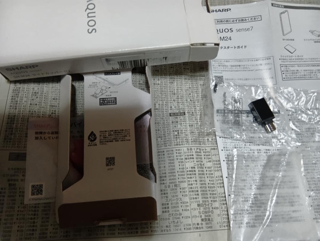 AQUOS sense7 128GB SH-M24 SHARP シャープ