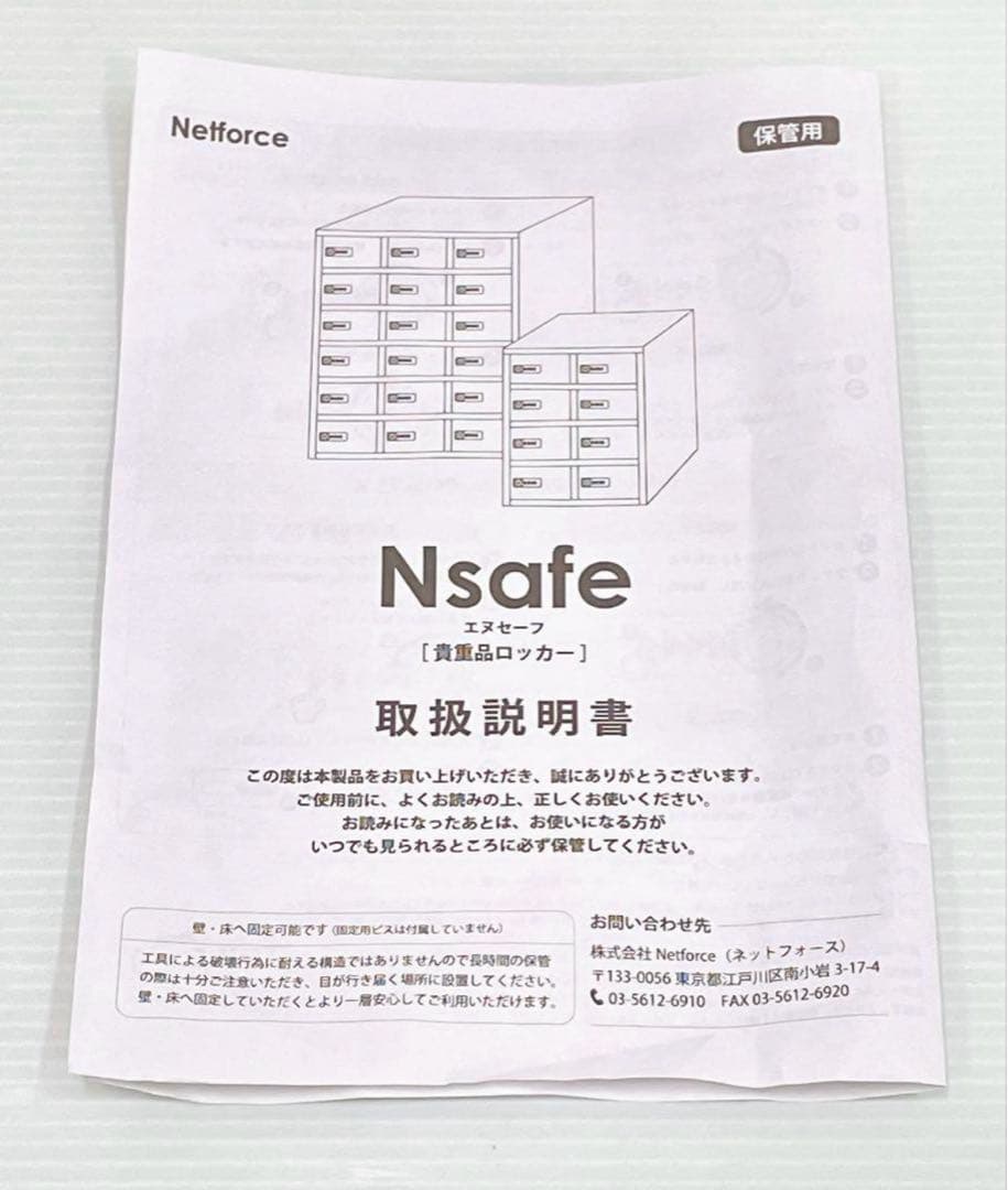 鍵付きロッカー